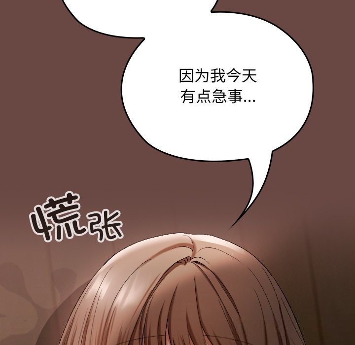 《校花的雙麪生活》漫画 第2話