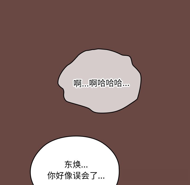 《校花的雙麪生活》漫画 第2話