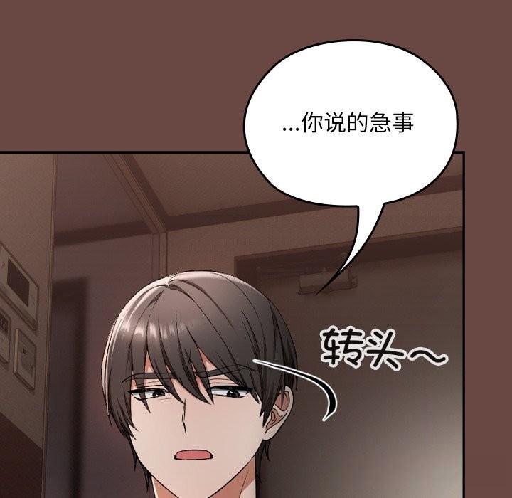 《校花的雙麪生活》漫画 第2話