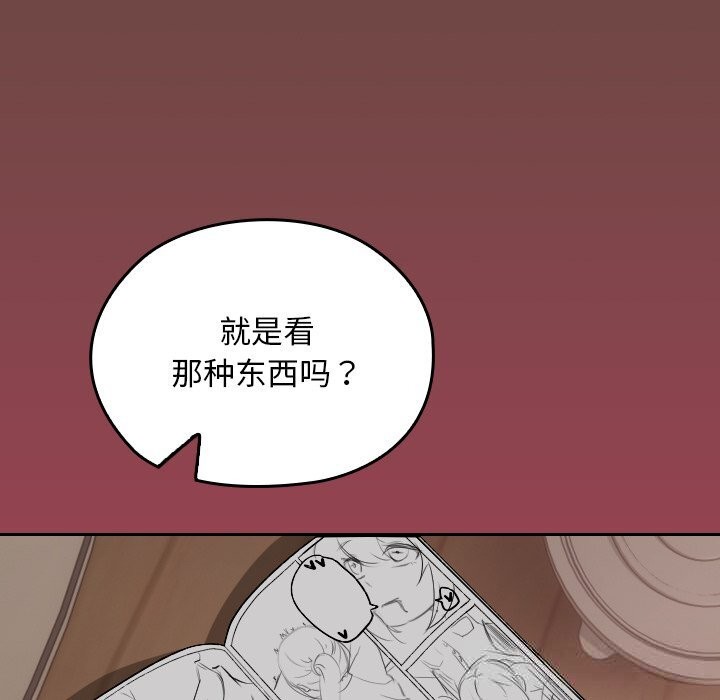 《校花的雙麪生活》漫画 第2話