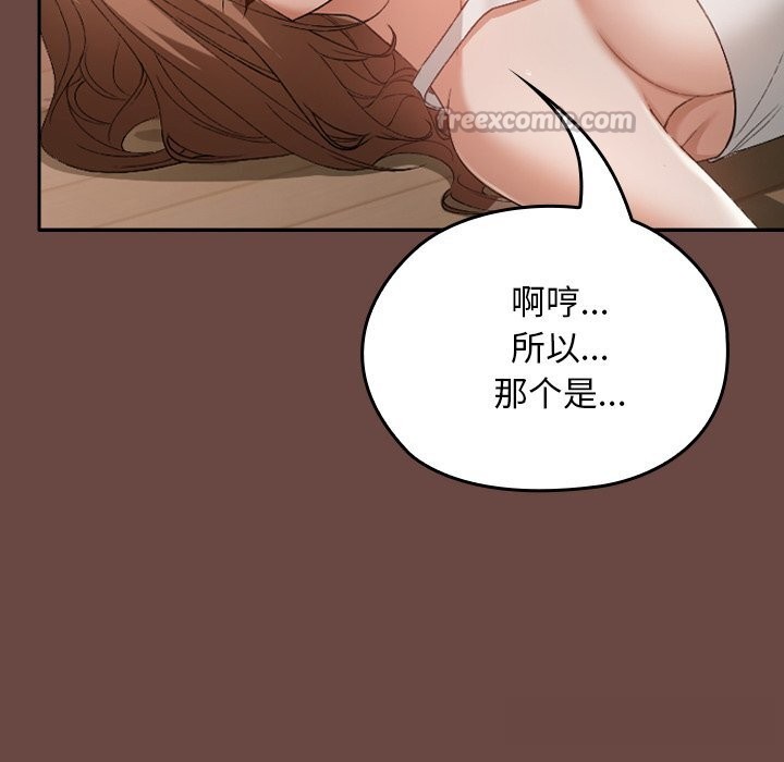 《校花的雙麪生活》漫画 第2話