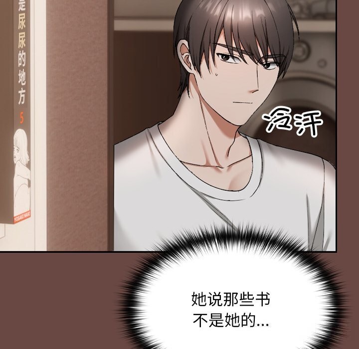 《校花的雙麪生活》漫画 第2話
