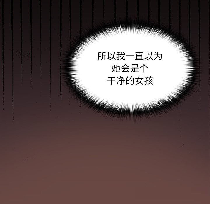 《校花的雙麪生活》漫画 第2話
