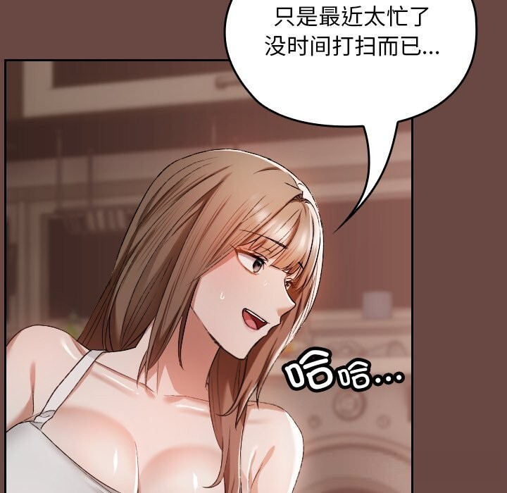 《校花的雙麪生活》漫画 第2話