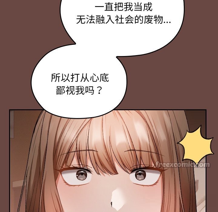 《校花的雙麪生活》漫画 第2話