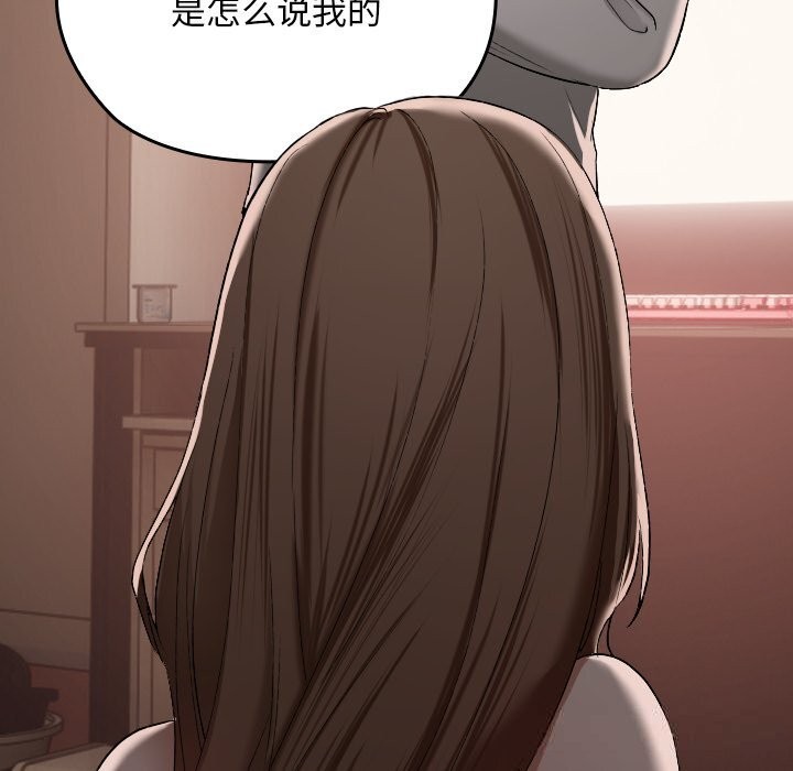 《校花的雙麪生活》漫画 第2話