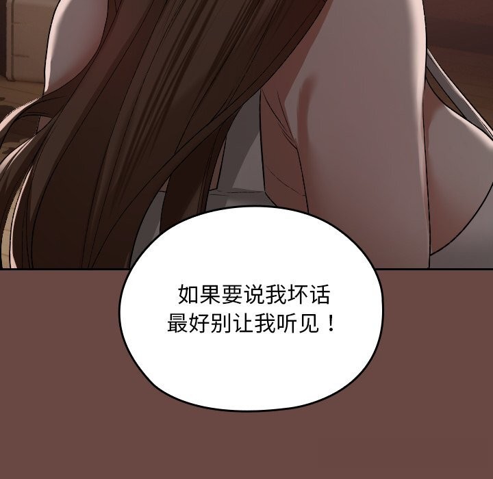 《校花的雙麪生活》漫画 第2話