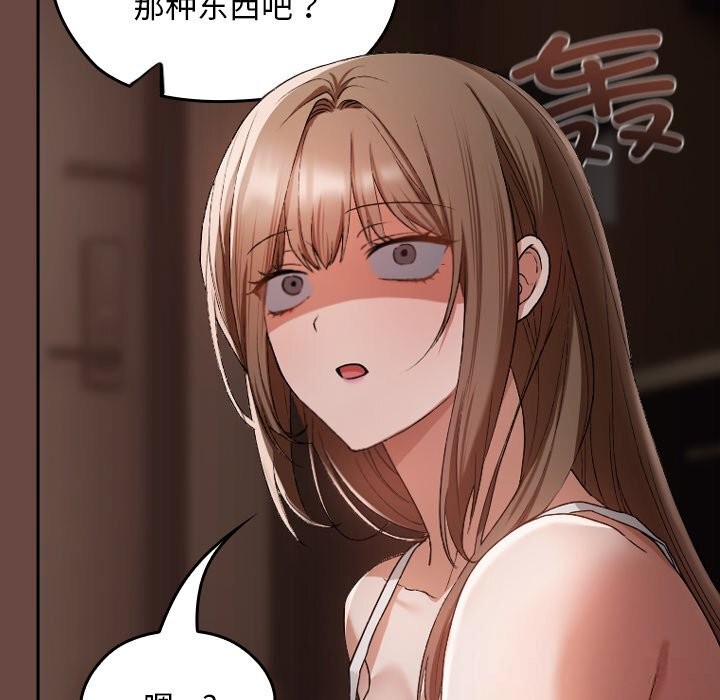 《校花的雙麪生活》漫画 第2話