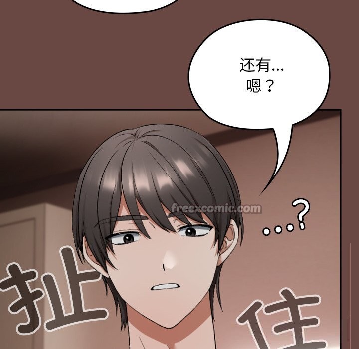 《校花的雙麪生活》漫画 第2話