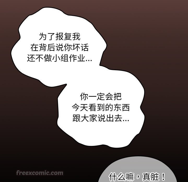 《校花的雙麪生活》漫画 第2話