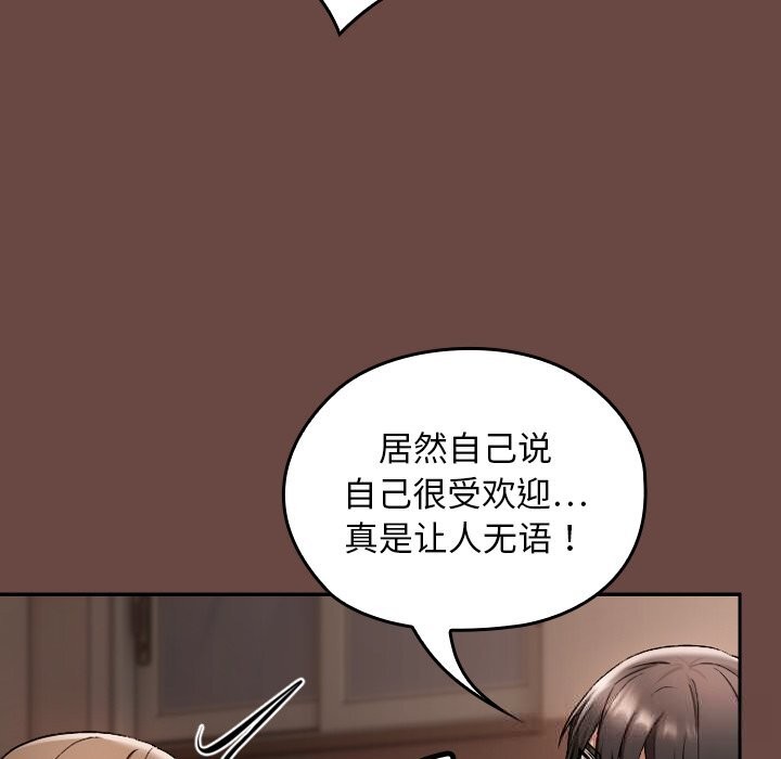 《校花的雙麪生活》漫画 第2話