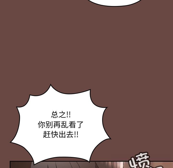 《校花的雙麪生活》漫画 第2話