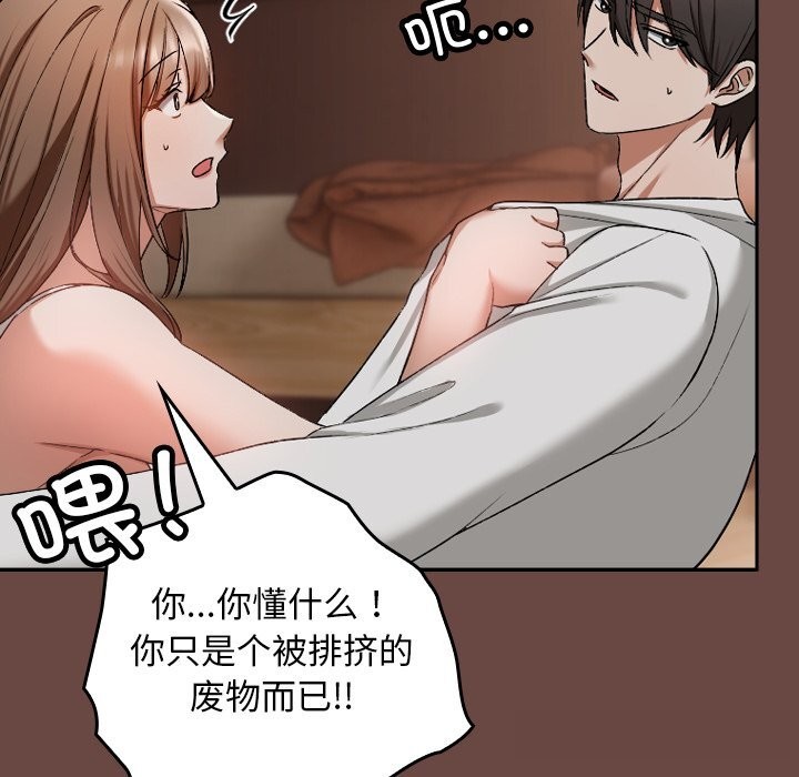 《校花的雙麪生活》漫画 第2話