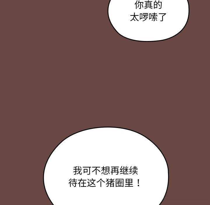 《校花的雙麪生活》漫画 第2話