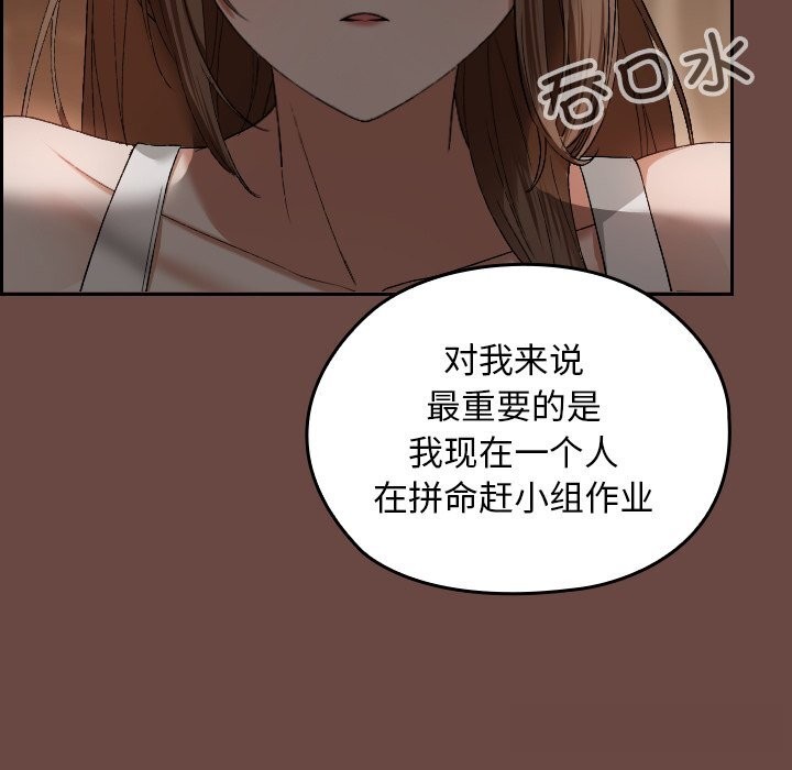 《校花的雙麪生活》漫画 第2話