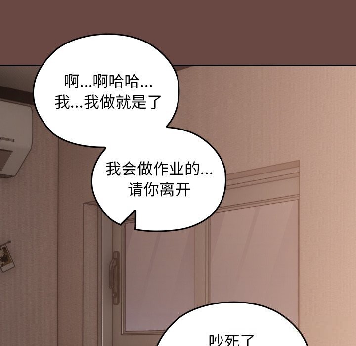 《校花的雙麪生活》漫画 第2話