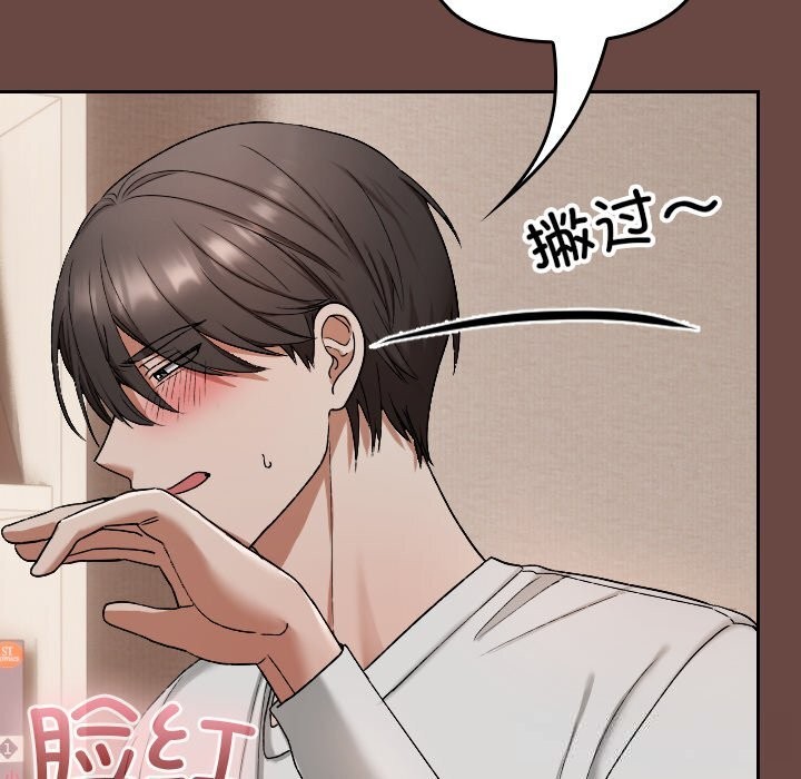 《校花的雙麪生活》漫画 第2話
