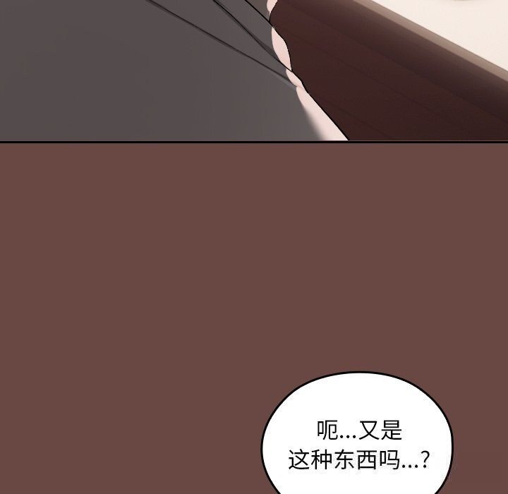 《校花的雙麪生活》漫画 第2話