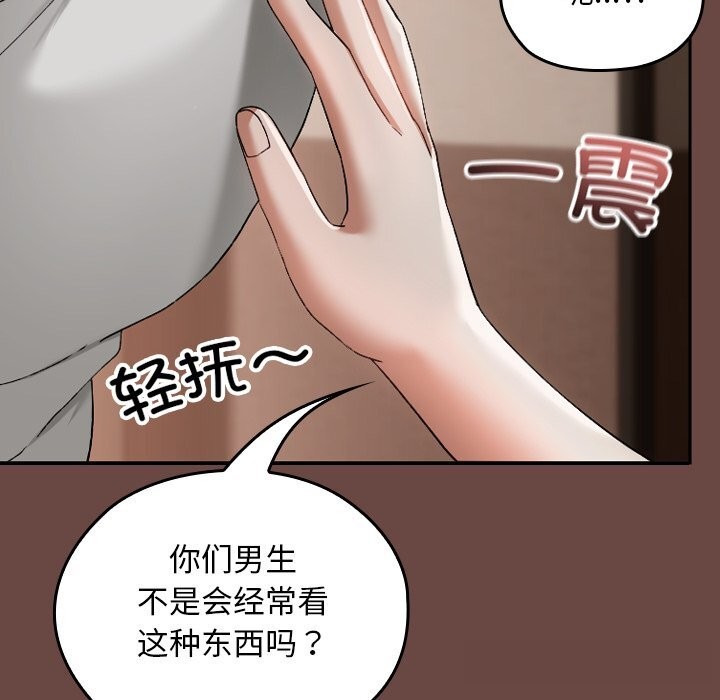 《校花的雙麪生活》漫画 第2話