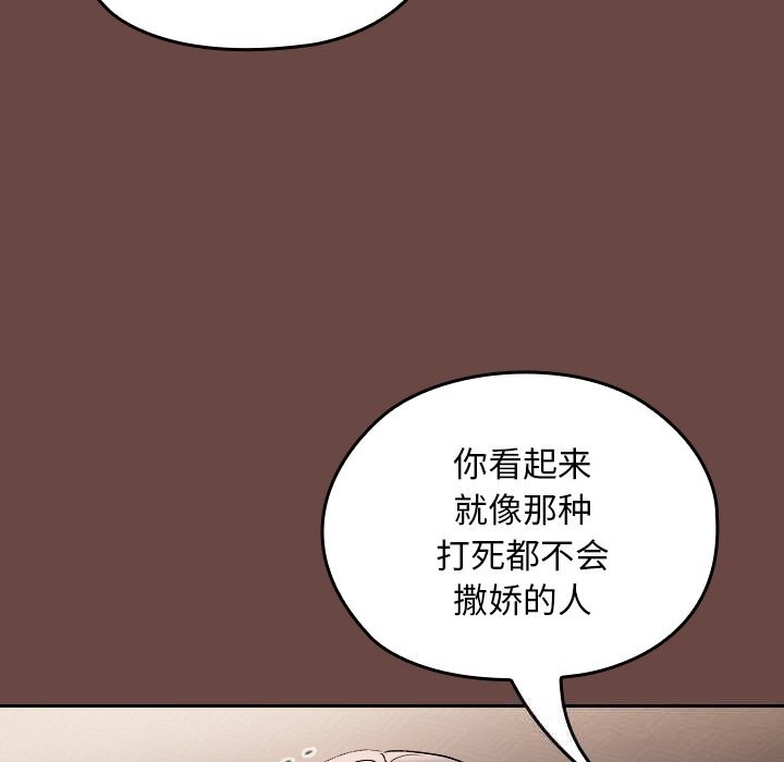 《校花的雙麪生活》漫画 第2話