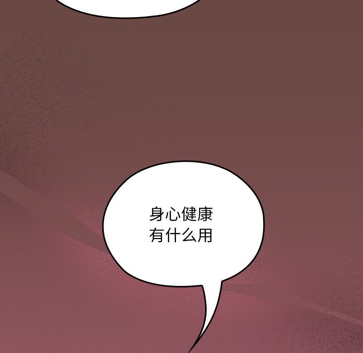《校花的雙麪生活》漫画 第2話