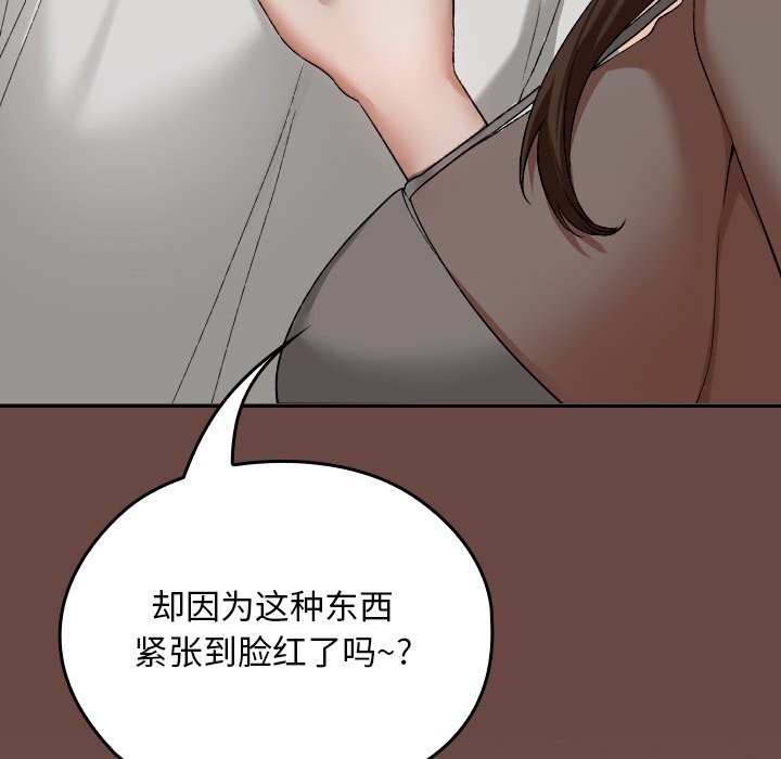 《校花的雙麪生活》漫画 第2話