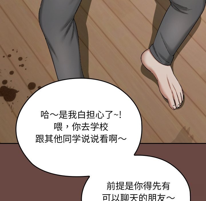 《校花的雙麪生活》漫画 第2話