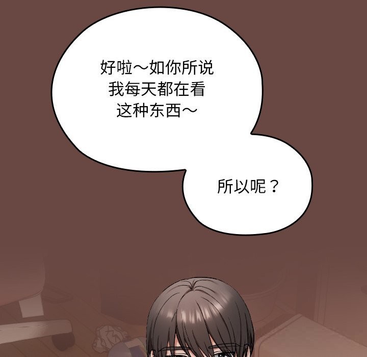 《校花的雙麪生活》漫画 第2話