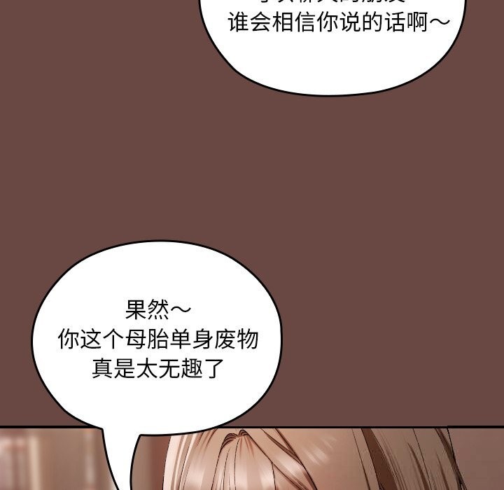 《校花的雙麪生活》漫画 第2話
