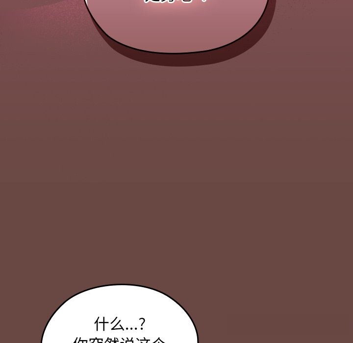 《校花的雙麪生活》漫画 第2話