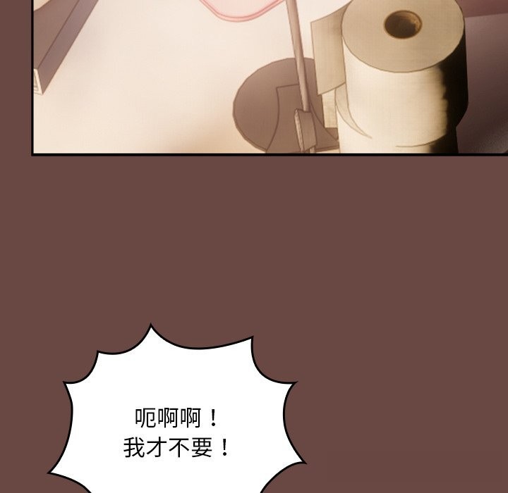 《校花的雙麪生活》漫画 第2話