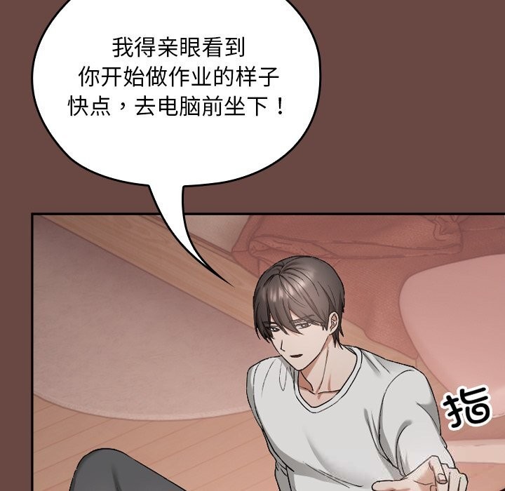 《校花的雙麪生活》漫画 第2話