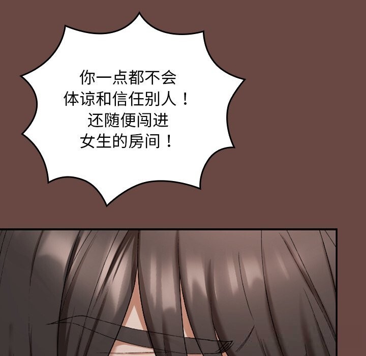 《校花的雙麪生活》漫画 第2話