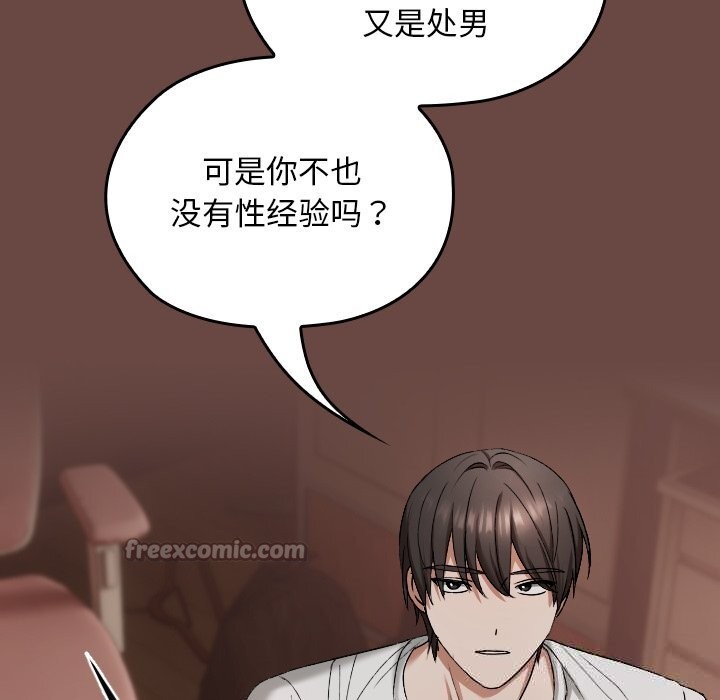 《校花的雙麪生活》漫画 第2話