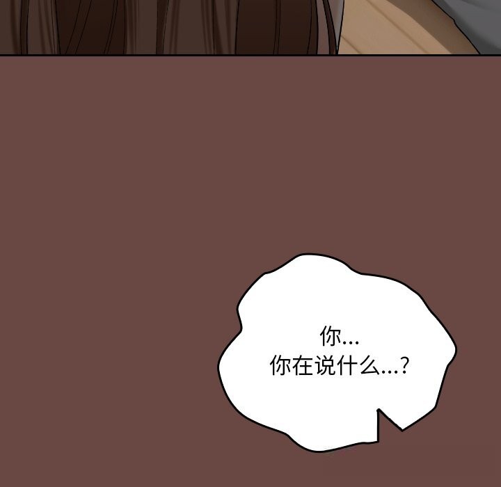 《校花的雙麪生活》漫画 第2話