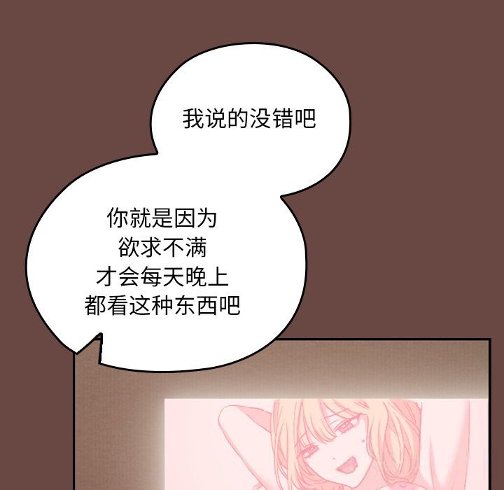 《校花的雙麪生活》漫画 第2話