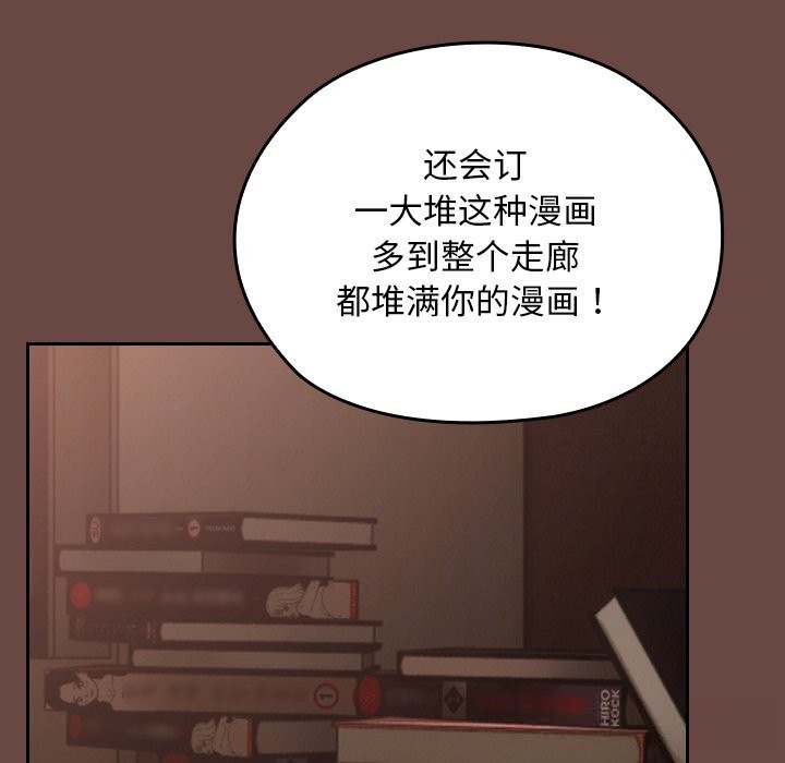 《校花的雙麪生活》漫画 第2話