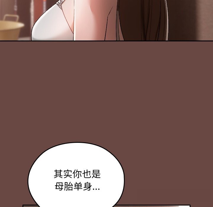 《校花的雙麪生活》漫画 第2話