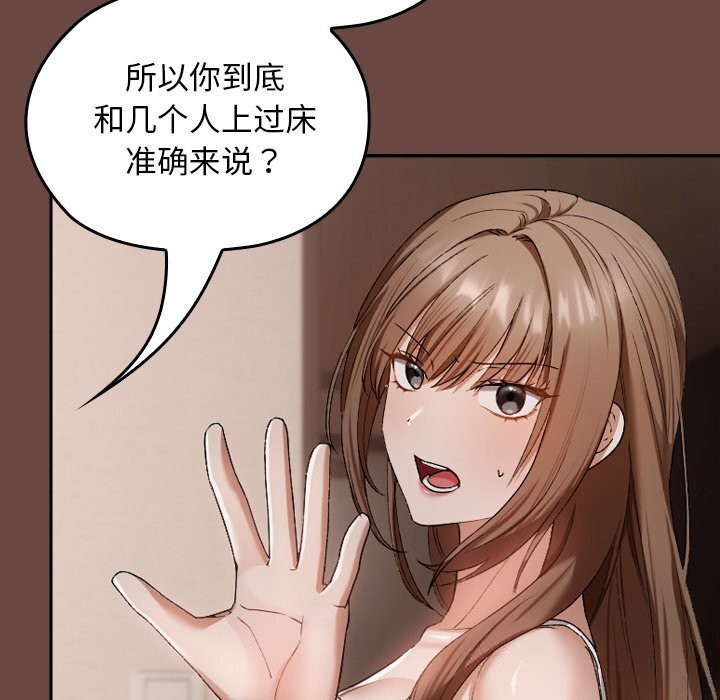 《校花的雙麪生活》漫画 第2話