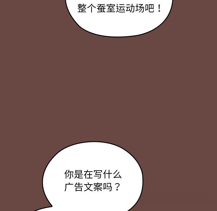 《校花的雙麪生活》漫画 第2話