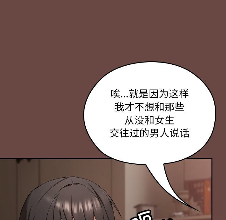《校花的雙麪生活》漫画 第2話