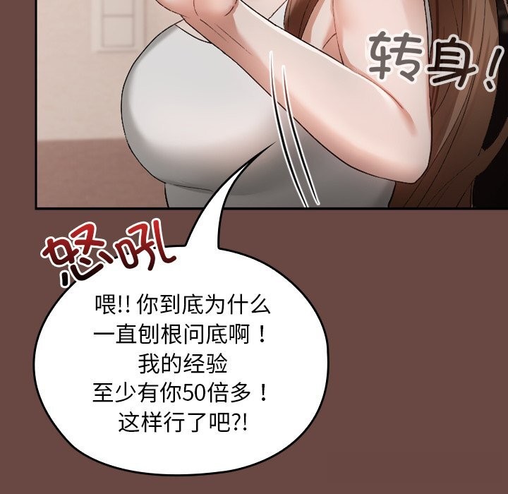 《校花的雙麪生活》漫画 第2話
