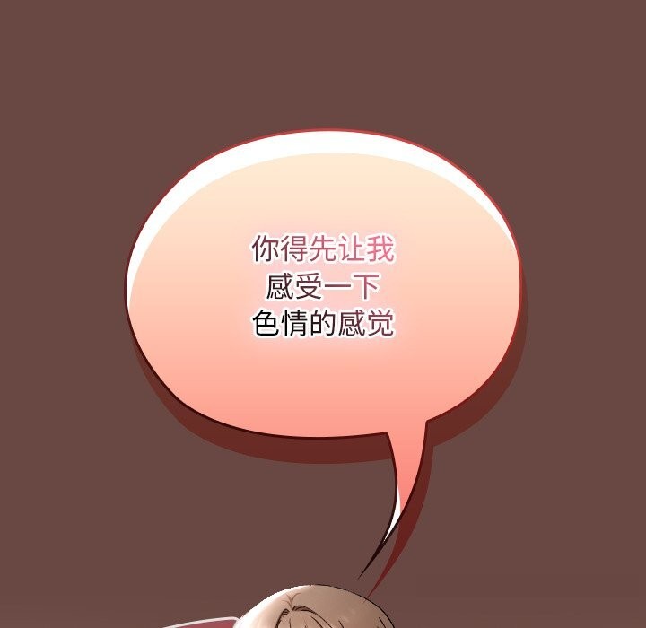 《校花的雙麪生活》漫画 第2話