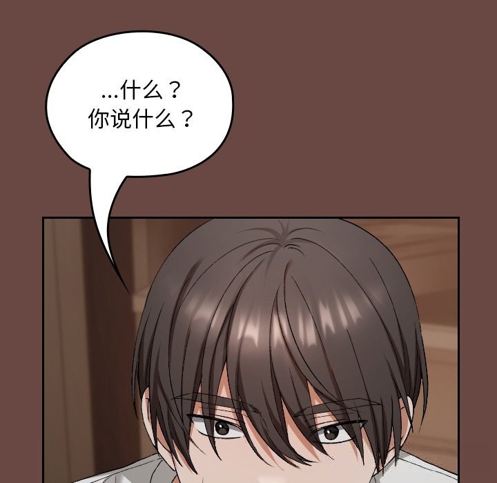 《校花的雙麪生活》漫画 第2話