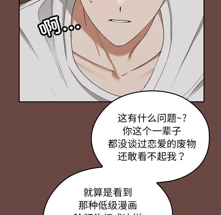《校花的雙麪生活》漫画 第2話