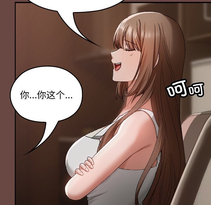 《校花的雙麪生活》漫画 第2話