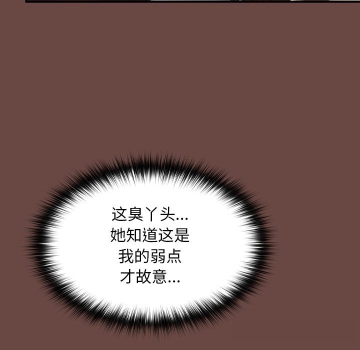 《校花的雙麪生活》漫画 第2話