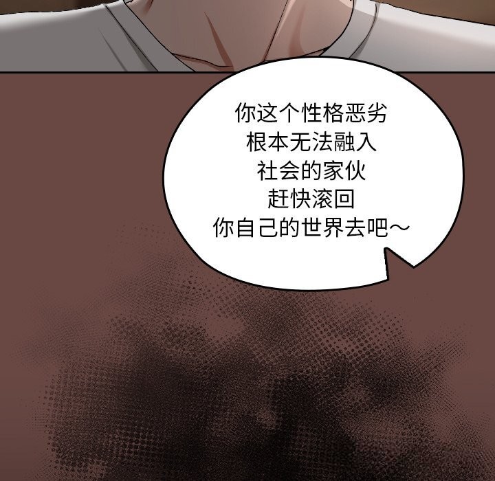 《校花的雙麪生活》漫画 第2話