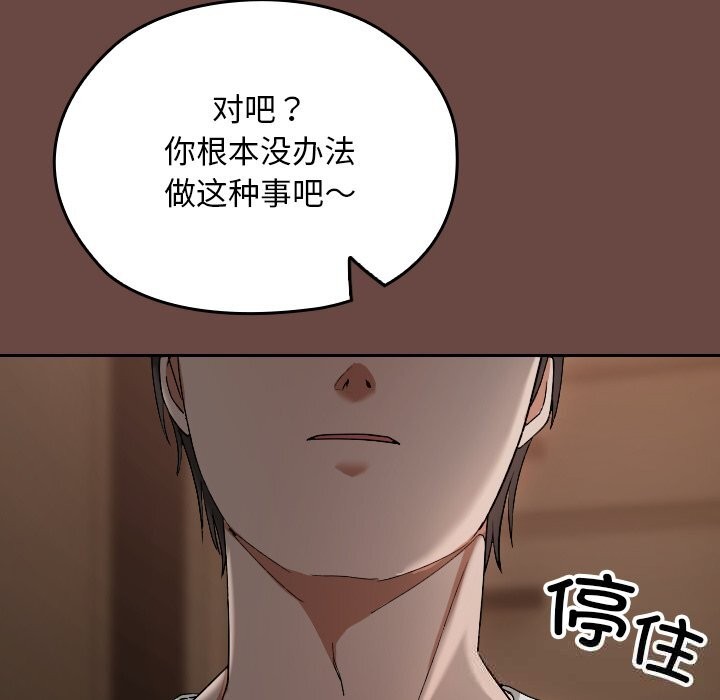 《校花的雙麪生活》漫画 第2話