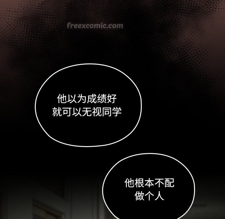 《校花的雙麪生活》漫画 第2話
